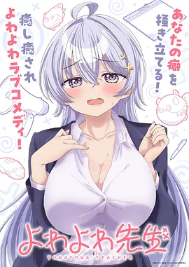 看漫画星轨观测者封面