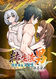 看漫画山海拾遗封面